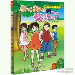 孩子总喜欢告状，该怎么改善？